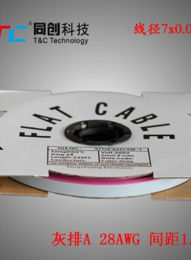 同创科技 灰排线 9P 间距1.27mm 线径7*0.09mm 配2.54mmIDC