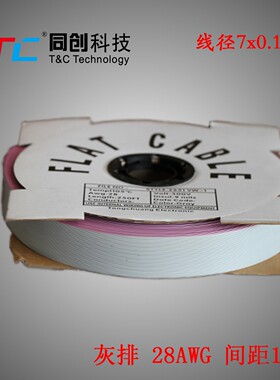同创科技 灰排线 30P 间距1.27mm 线径7*0.10mm 配2.54mmIDC