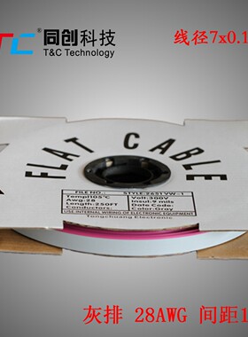 同创科技 灰排线 16P 间距1.27mm 线径7*0.10mm 配2.54mmIDC