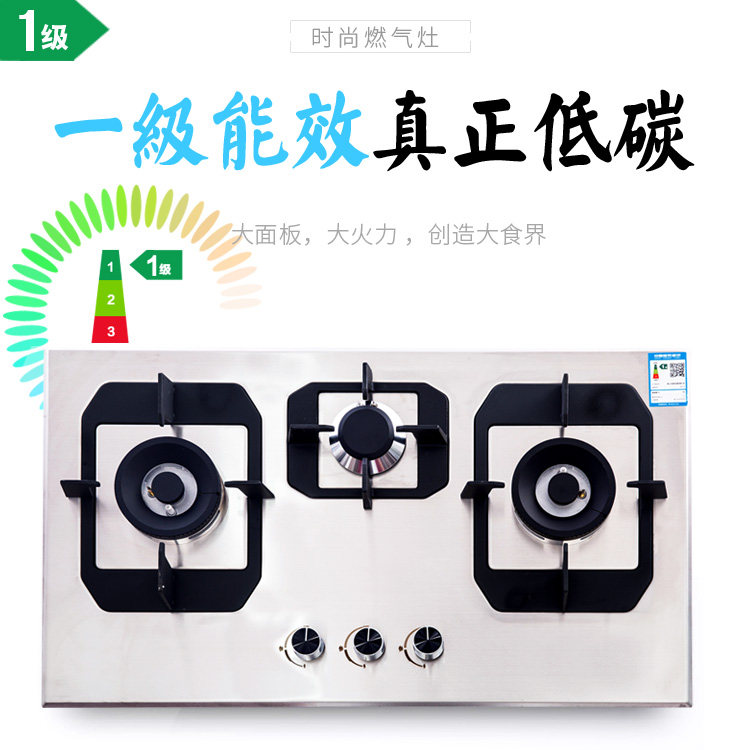 Changte 2A-16 class a energy efficiency Gas stove Natural gas Sabah Stainless steel panel Cookerin the Large household appliances , Kitchen large electric , Gas stove  category - from Buy2taobao.com to provide professional Taobao agent buy service