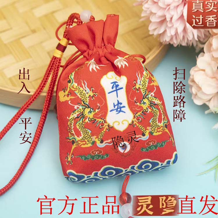 杭州灵隐平安福袋香囊