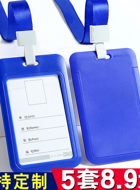 推拉工作证带挂绳胸牌工牌公交卡饭卡员工门禁卡套单面透明证件套