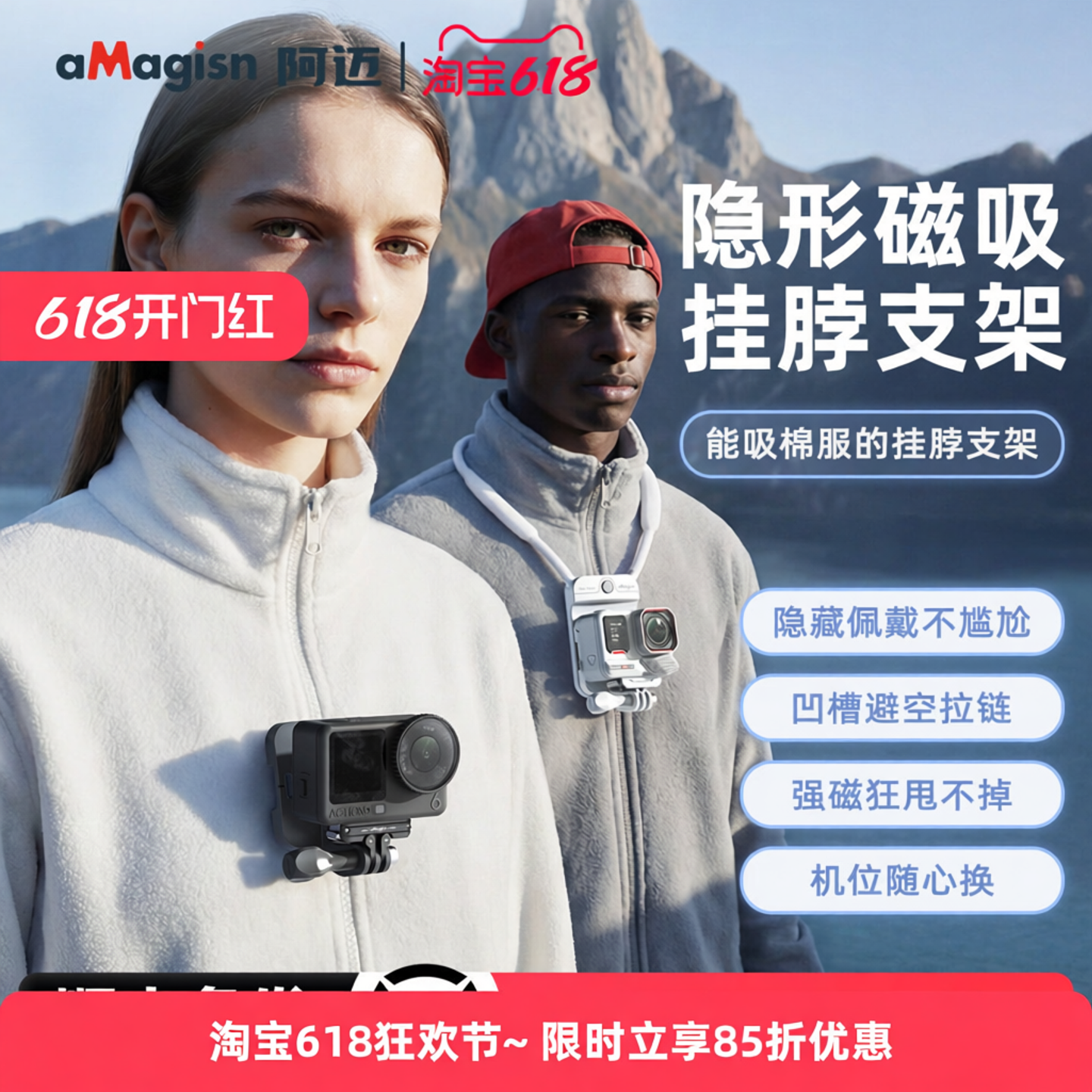 aMagisn阿迈适用于影石Insta360挂脖支架大疆Action6隐形挂脖支架