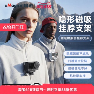 aMagisn阿迈适用于影石Insta360挂脖支架大疆Action6隐形挂脖支架