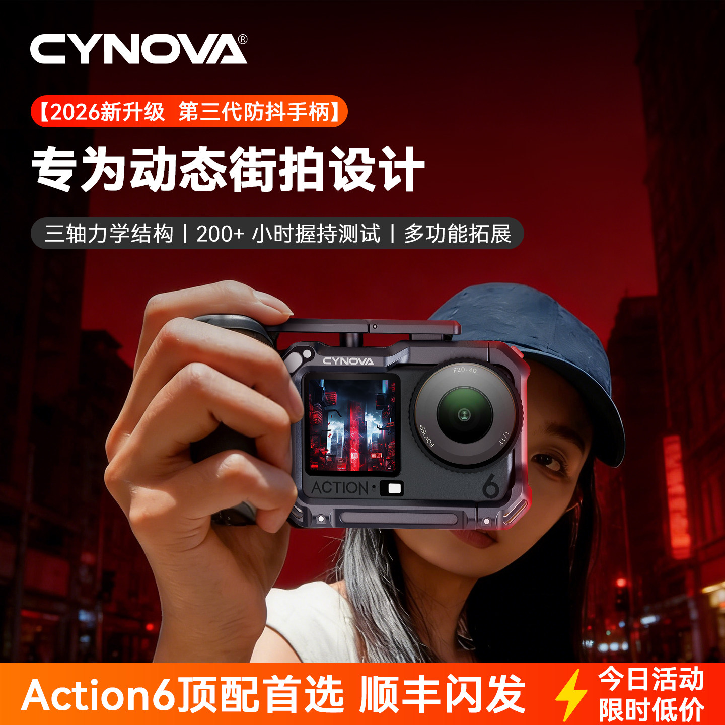 CYNOVA适用大疆Osmo Action6金属兔笼街拍手柄套装相机边框支架