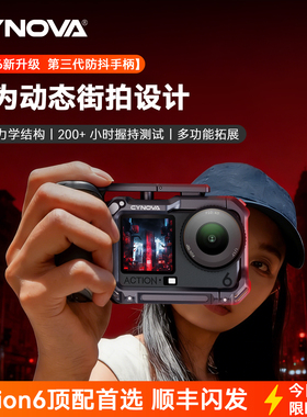 CYNOVA适用大疆Osmo Action6金属兔笼街拍手柄套装相机边框支架