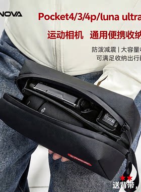 运动相机通用便携收纳包