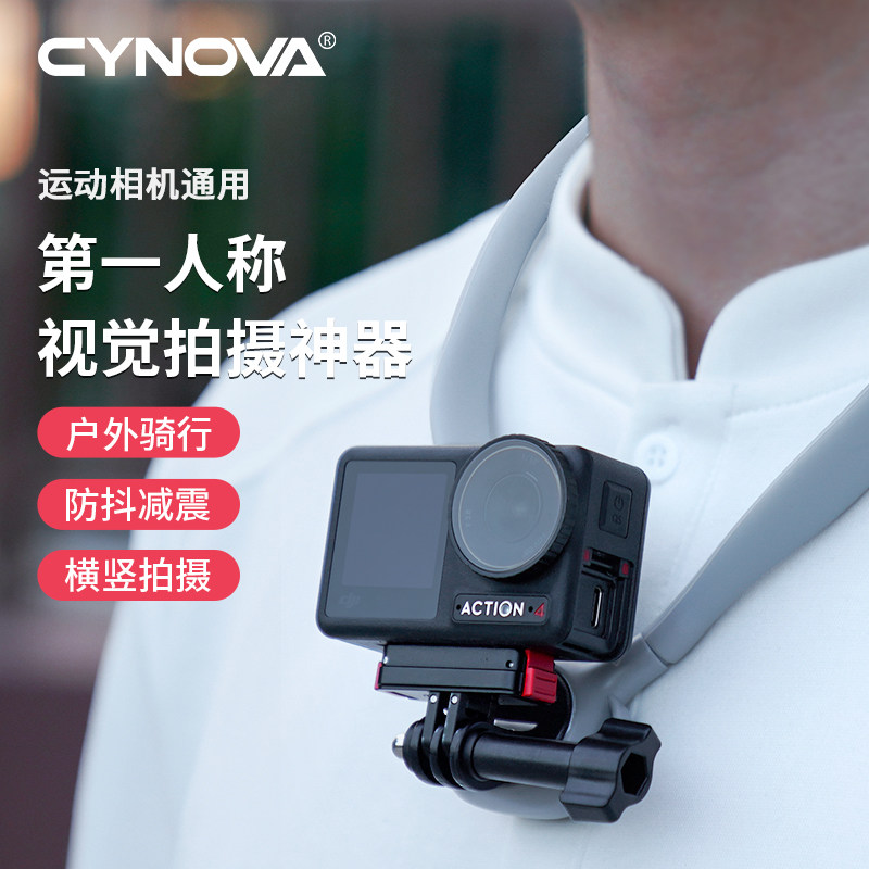 适用运动相机Action6/5/4挂脖支架便携快拆挂脖胸前拍摄支架通用