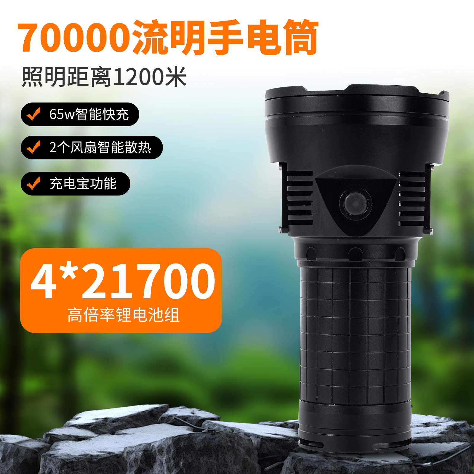 7万流明手电筒十万10万流明带风扇12颗CREE XHP70.2 20万流明