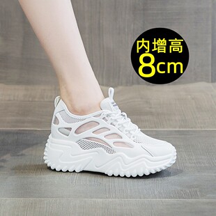 配裙子阔腿裤厚底网鞋内增高8cm百搭透气运动鞋夏季薄款小白鞋女