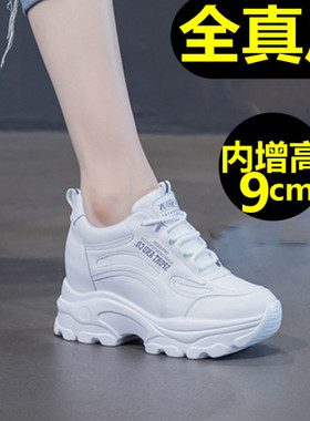 真皮纯白色老爹鞋内增高9CM头层牛皮休闲运动鞋软底轻便旅游鞋女