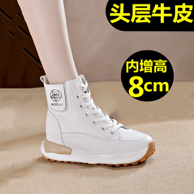 高帮小白鞋女内增高8cm头层牛皮