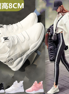 香港正品白色跑步鞋内增高7CM小白鞋春夏黑色运动鞋透气网布鞋女