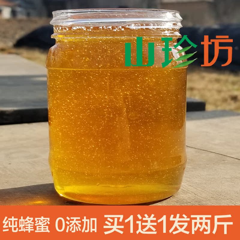 【1000g】純蜜0添加 荊條結晶蜂蜜 成熟蜂巢蜂蜜2斤在類目 傳統滋補營養品, 蜂蜜中 - 來自Buy2taobao.com提供專業的淘寶代購服務
