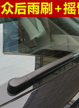 适用大众POLO后雨刮器途观L探歌途岳探岳途昂高尔夫6/7后摇臂总成