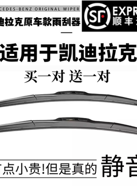 适用凯迪拉克XT5雨刮器原装XT4/XT6/CT4/CT5/CT6/XTS原厂ATSL雨刷