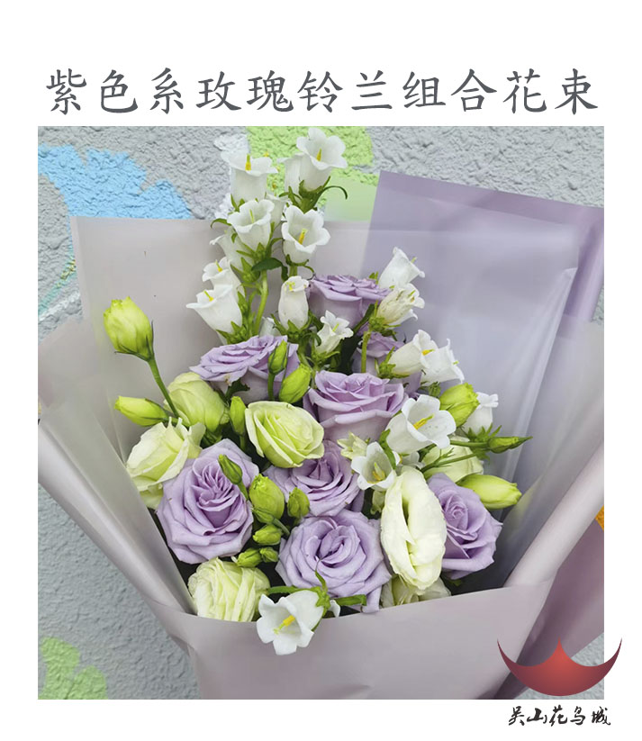 紫玫瑰白桔梗铃兰组合花束杭州同城速递节日鲜花 吴山花鸟城