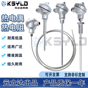 立达 螺纹WRNK热电偶WZP热电阻温度传感器接线盒KJ型PT100元 安装 式