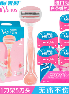 吉列脱毛刀女士VENUS剃毛刀维纳斯手动剃须腋毛刮毛刀私处女专用