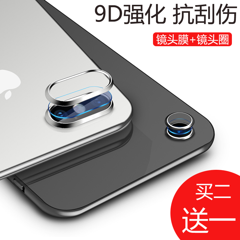 iPhone8plus镜头膜 苹果8镜头保护圈 iPhone 7plus后置镜头保护膜苹果7手机钢化膜镜头圈金属全包防摔