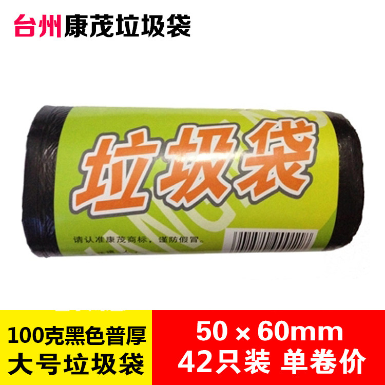 康茂垃圾袋 黑色大卷塑料袋 点断式垃圾袋 50*60cm每卷40-42只在类目 家庭/个人清洁工具, 家务/地板清洁用具, 垃圾袋中 - 来自Buy2taobao.com提供专业的淘宝代购服务