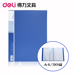 得力5003/5004资料册 A4文件夹插页袋活页档案册 30/60页防静电
