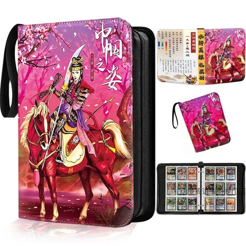 水浒传卡册皮质拉链108将集卡册