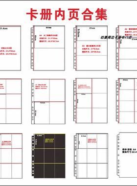 a4卡册内页活页九宫格加厚黑色内页a5四宫格高透明内页3寸4寸内膜