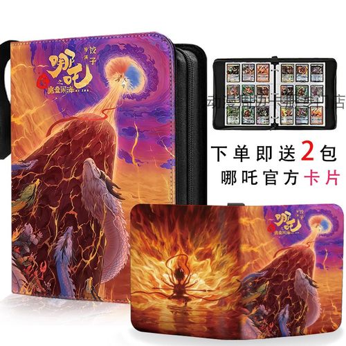 哪吒卡册皮质魔童闹海明信片册