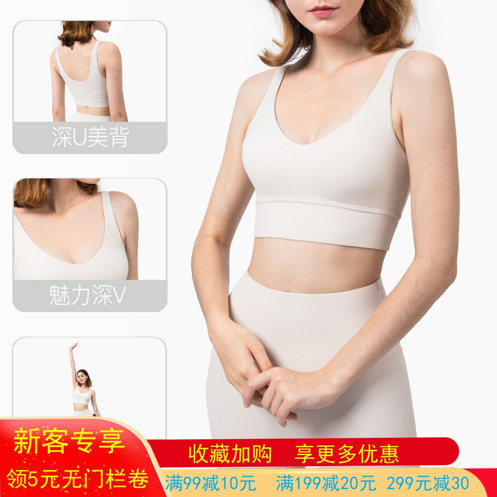 背心式聚拢健身瑜伽运动文胸