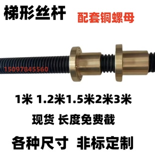 加工梯形丝杆T形扣大螺杆t型粗螺纹丝杆梯型扣正牙反牙现货可定制