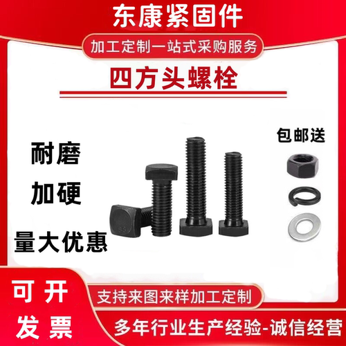 8.8级方头45刚材质耐磨抛丸机