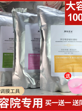 世家玫瑰软膜粉提亮肤色舒缓