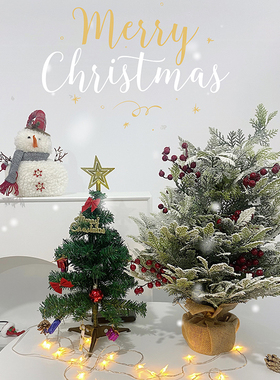 白色圣诞树装饰道具摆件节日橱窗雪花礼物盒拍照摄影格子背景布置