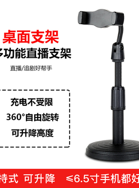 桌面手机架直播支架稳固拍照摄影自拍录像视频云台脚架拍摄便携