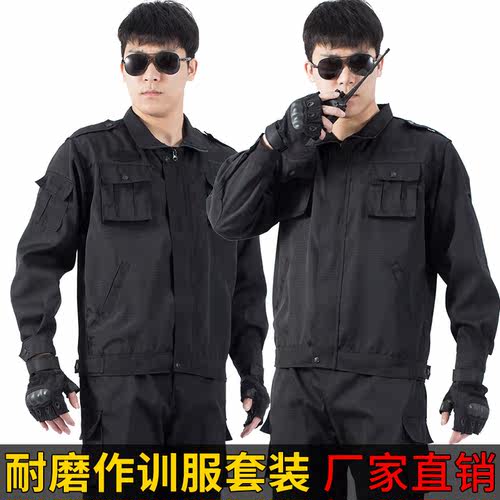 保安春秋涤棉厚款作训服套装 耐磨工作服99网格训练服耐磨长袖