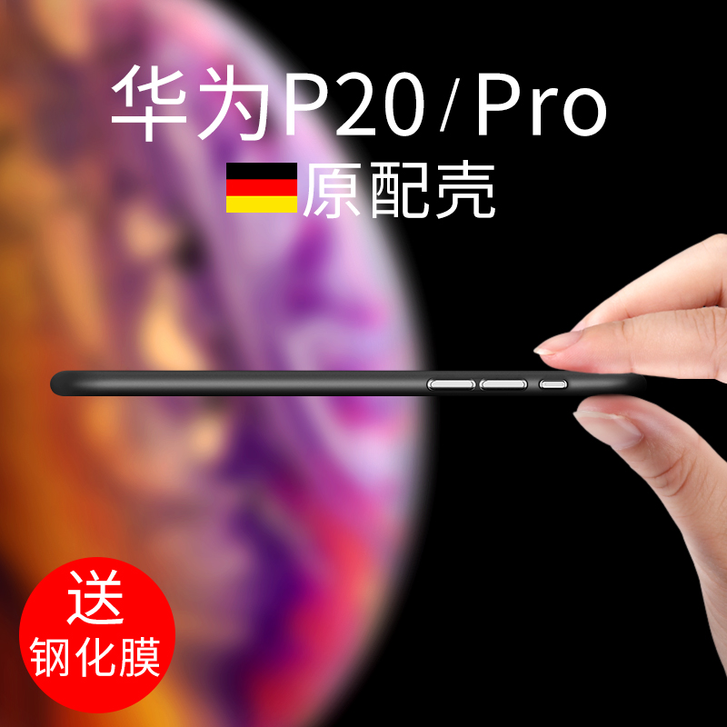 »ªÎªP20ÊÖ»ú¿ÇP20proÓ²¿ÇP10plus³¬±¡±£»¤Ì×mate10ĥɰ³±ÄÐÅ®¿îp20plus¸öÐÔ´´ÒâÀäµ·çÈÙÒ«9È«°üÍâ¿Çnova3eÐÂ