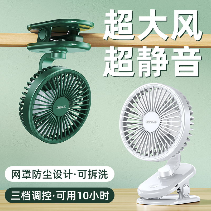 迷你小风扇USB便携式静音迷你办公室桌面可充电学生宿舍寝室床上夹式大风力吹辅食车载夏天摇头手持强力制冷怎么样,好用不?