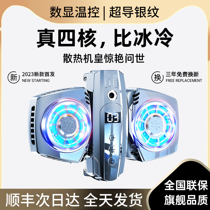 手机散热器直播专用半导体制冷贴三脚支架背夹降温神器适用苹果小米11红魔静音风扇可调节户外充电iphone水冷怎么看?