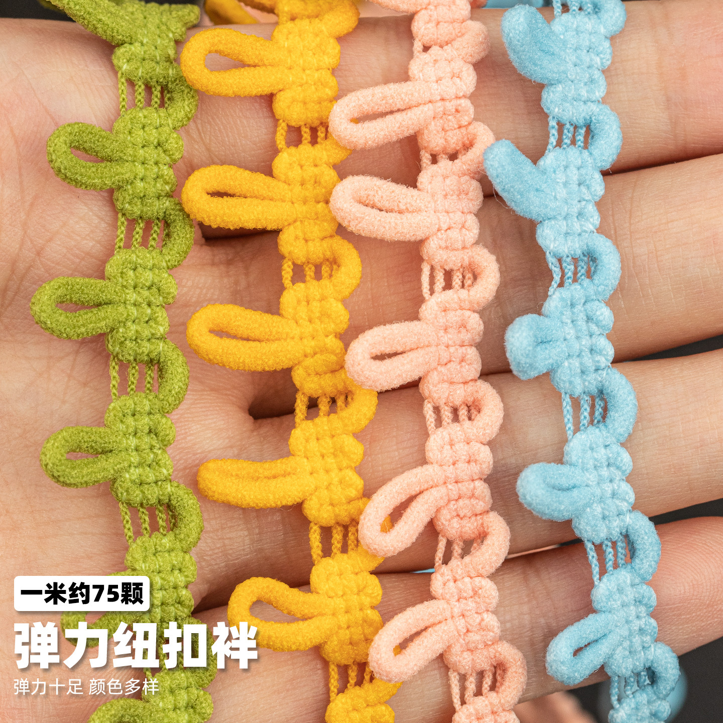 服装扣袢后领扣鼻纽扣松紧弹力绳辅料扣眼帽圈绳扣毛领扣眼配件女,居家布艺,纽扣,淘宝优惠券,粉丝福利购,淘宝优惠卷