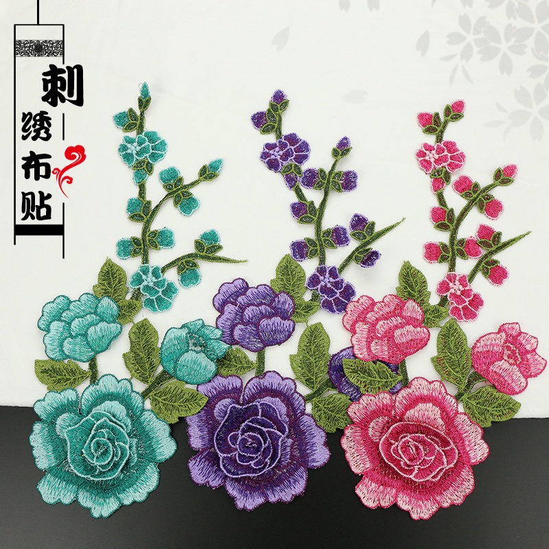 花朵大布贴民族衣服补丁贴图案绣花贴片刺绣补洞旗袍装饰辅料配件