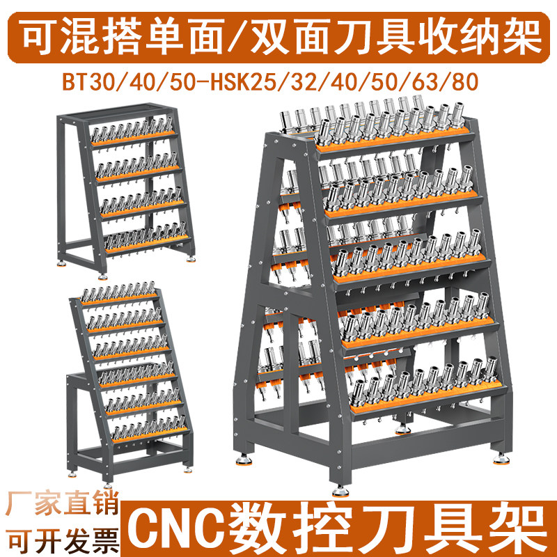 数控刀柄架CNC刀具收纳架BT30BT40BT50加工中心HSK架子车刀柄管理 - 实物图