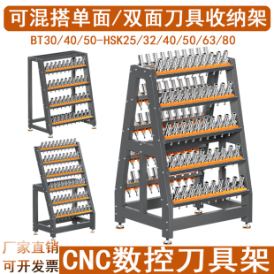 数控刀柄架CNC刀具收纳架BT30BT40BT50加工中心HSK架子车刀柄管理