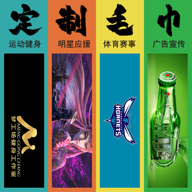 毛巾来图定制印logo运动健身毛巾