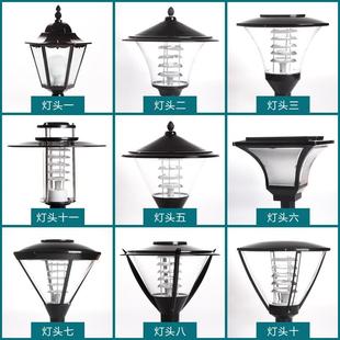 户外高杆路灯头防雨led庭院灯罩小区别墅景观庭院灯头