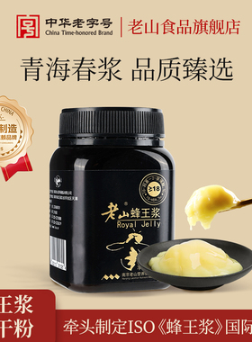【买3赠1】老山1.8王浆酸鲜蜂王浆纯瓶蜂皇浆鲜新鲜蜂乳冷链