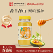 老山洋槐蜂蜜1000g纯正天然野生槐花正品 官方旗舰店儿童孕妇