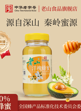 老山洋槐蜂蜜1000g纯正天然野生槐花正品官方旗舰店儿童孕妇