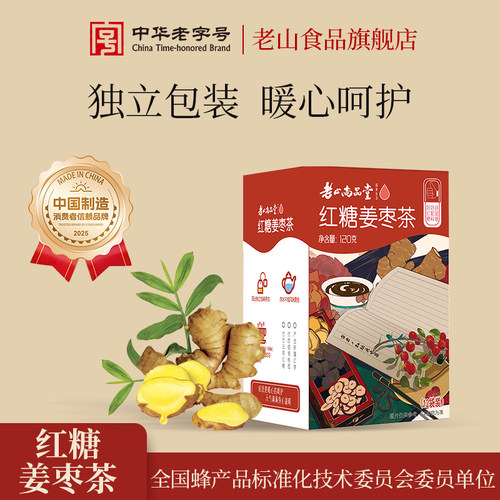 老山红糖姜枣茶姜枣茶