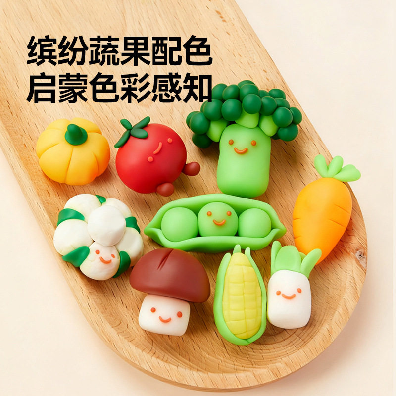 弥鹿儿童蔬果彩泥切切乐模具